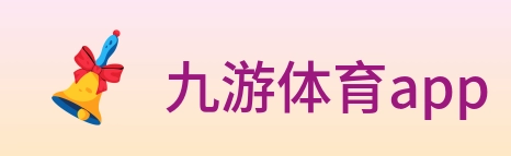 九游体育app Logo